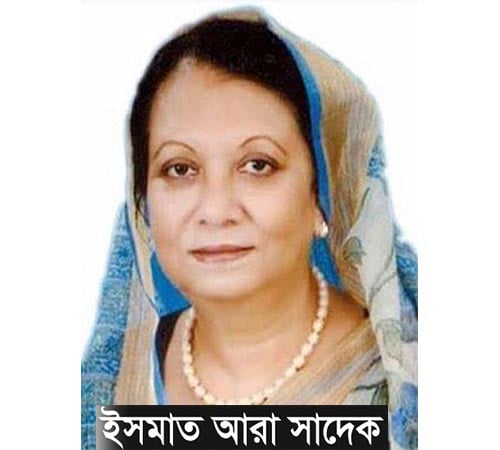 সাবেক প্রতিমন্ত্রী ইসমাত আরা’র আজ চতুর্থ মৃত্যুবার্ষিকী