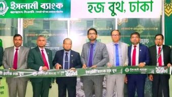 ইসলামি ব্যাংক হজ্ব যাত্রিদের ব্যাংকিং সেবা ও উপহার প্রদানের জন্য বিশেষ বুথ চালু করেছে