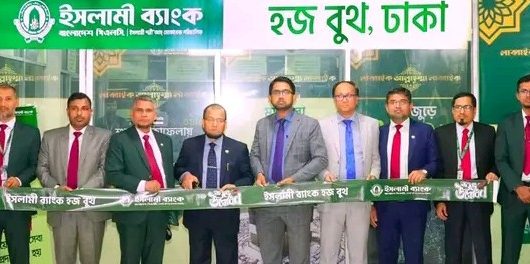 ইসলামি ব্যাংক হজ্ব যাত্রিদের ব্যাংকিং সেবা ও উপহার প্রদানের জন্য বিশেষ বুথ চালু করেছে