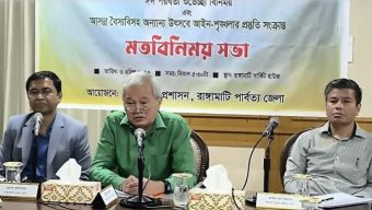 পার্বত্য চট্টগ্রামের অর্থনৈতিক উন্নয়নে সরকার আন্তরিক: সুপ্রদীপ চাকমা