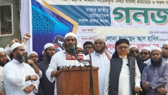৩ মের আগেই নারী কমিশনের প্রতিবেদন প্রত্যাহারের আলটিমেটাম হেফাজতের