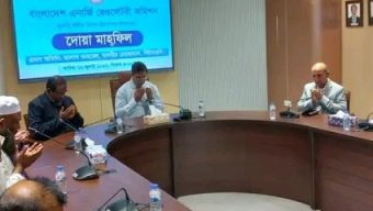 জুলাই শহীদ দিবস উপলক্ষে এনার্জি রেগুলেটরি কমিশন এর উদ্যোগে দোয়া মাহফিল অনুষ্ঠিত 