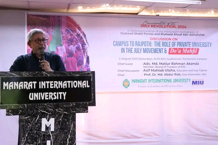 জুলাই যোদ্ধাদের আত্মত্যাগ আমাদের ভবিষ্যতের পথচলার প্রেরণা- ড. মোহাম্মদ আবদুর রব