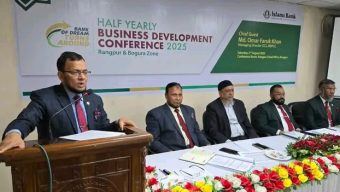 ইসলামি ব্যাংকের রংপুর ও বগুড়া জোনের অর্ধ-বার্ষিক সম্মেলন অনুষ্ঠিত